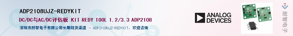 ADP2108UJZ-REDYKITӦ-ǵ