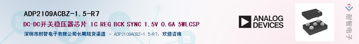 ADP2109ACBZ-1.5-R7Ӧ-ǵ