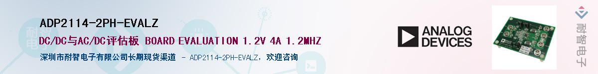 ADP2114-2PH-EVALZ��Ӧ��-���ǵ���