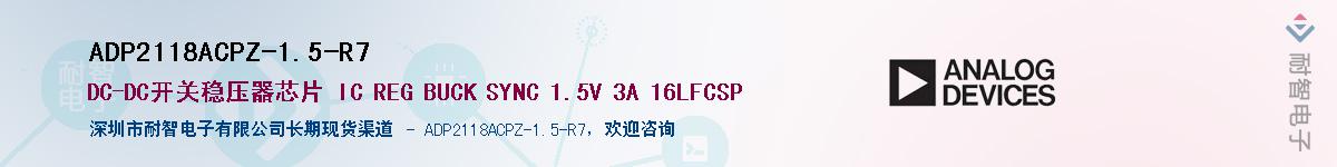 ADP2118ACPZ-1.5-R7��Ӧ��-���ǵ���