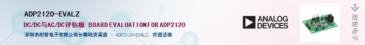 ADP2120-EVALZ��Ӧ��-���ǵ���