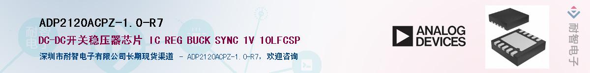 ADP2120ACPZ-1.0-R7��Ӧ��-���ǵ���
