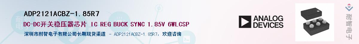 ADP2121ACBZ-1.85R7��Ӧ��-���ǵ���