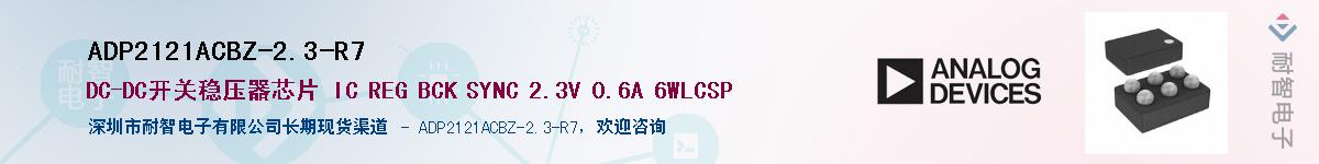ADP2121ACBZ-2.3-R7��Ӧ��-���ǵ���