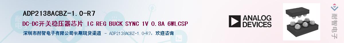 ADP2138ACBZ-1.0-R7Ӧ-ǵ