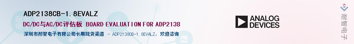 ADP2138CB-1.8EVALZӦ-ǵ