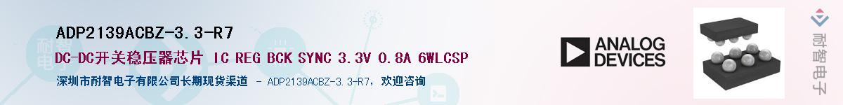 ADP2139ACBZ-3.3-R7��Ӧ��-���ǵ���