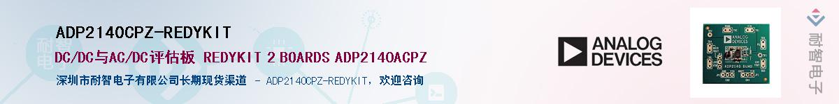 ADP2140CPZ-REDYKITӦ-ǵ