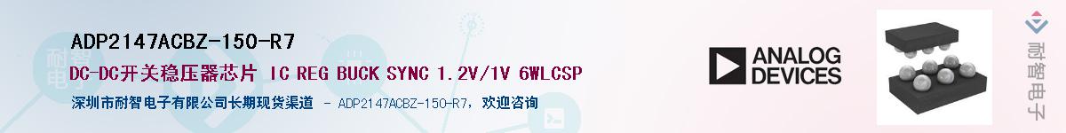ADP2147ACBZ-150-R7��Ӧ��-���ǵ���