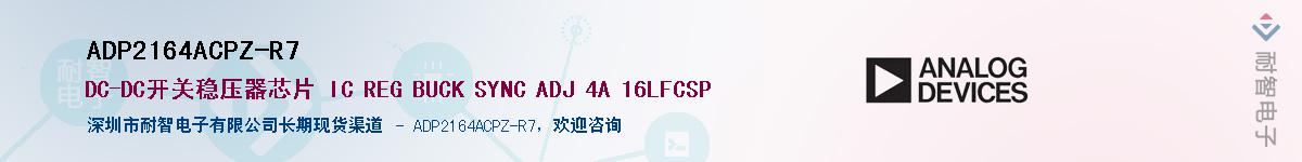 ADP2164ACPZ-R7��Ӧ��-���ǵ���