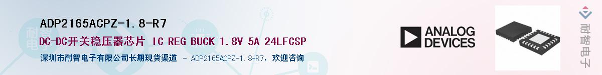 ADP2165ACPZ-1.8-R7��Ӧ��-���ǵ���