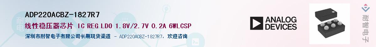 ADP220ACBZ-1827R7��Ӧ��-���ǵ���