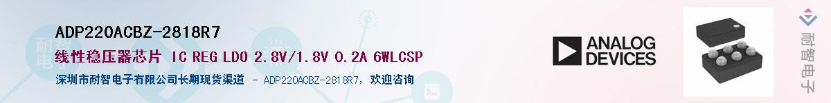 ADP220ACBZ-2818R7��Ӧ��-���ǵ���