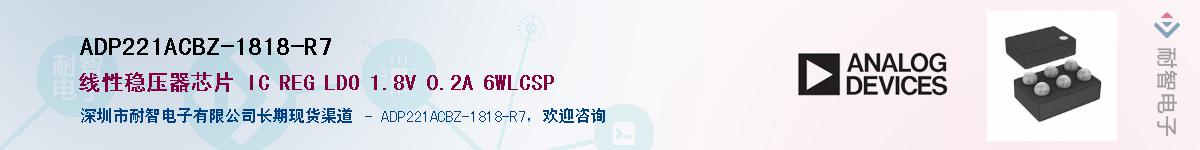 ADP221ACBZ-1818-R7��Ӧ��-���ǵ���