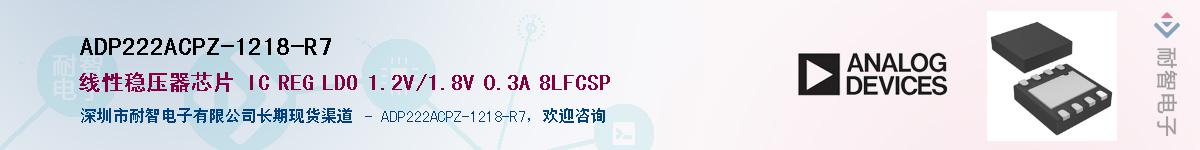 ADP222ACPZ-1218-R7��Ӧ��-���ǵ���