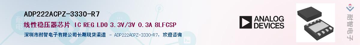 ADP222ACPZ-3330-R7��Ӧ��-���ǵ���