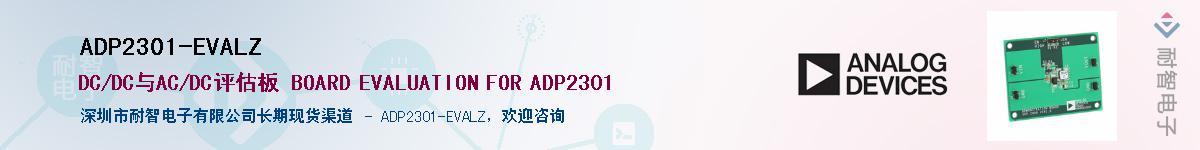 ADP2301-EVALZӦ-ǵ