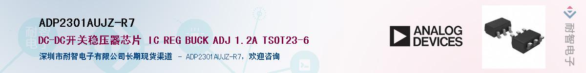 ADP2301AUJZ-R7Ӧ-ǵ