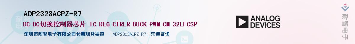 ADP2323ACPZ-R7��Ӧ��-���ǵ���