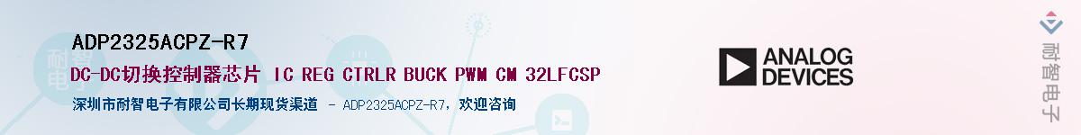 ADP2325ACPZ-R7��Ӧ��-���ǵ���