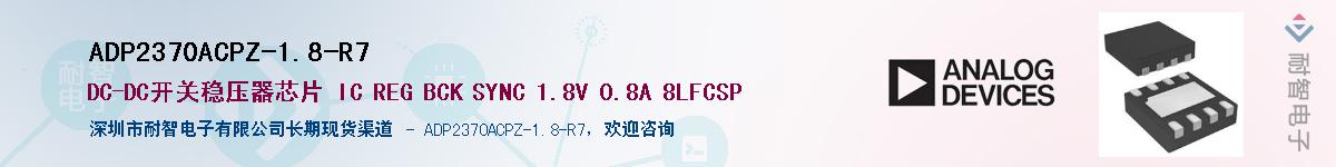 ADP2370ACPZ-1.8-R7��Ӧ��-���ǵ���