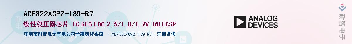 ADP322ACPZ-189-R7��Ӧ��-���ǵ���