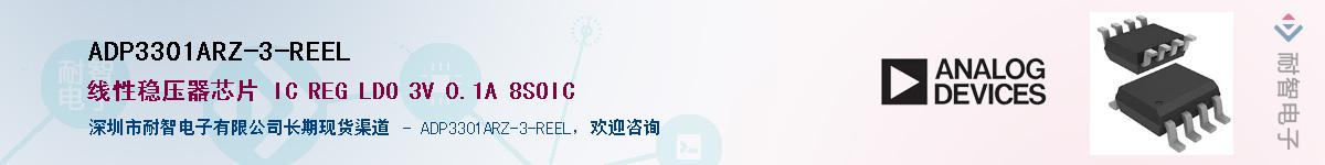 ADP3301ARZ-3-REEL��Ӧ��-���ǵ���