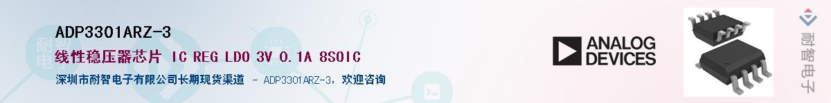 ADP3301ARZ-3��Ӧ��-���ǵ���