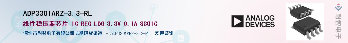 ADP3301ARZ-3.3-RL��Ӧ��-���ǵ���