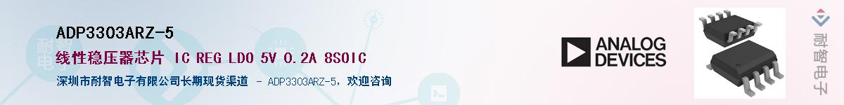 ADP3303ARZ-5��Ӧ��-���ǵ���