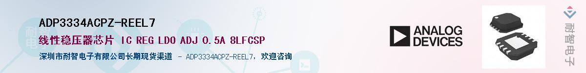 ADP3334ACPZ-REEL7��Ӧ��-���ǵ���