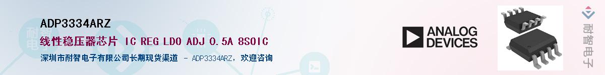ADP3334ARZ��Ӧ��-���ǵ���