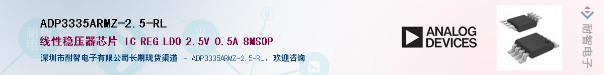ADP3335ARMZ-2.5-RL��Ӧ��-���ǵ���