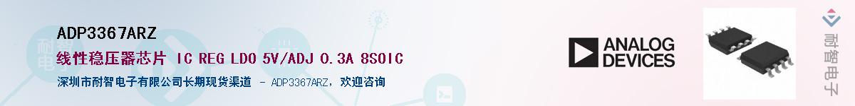 ADP3367ARZ��Ӧ��-���ǵ���