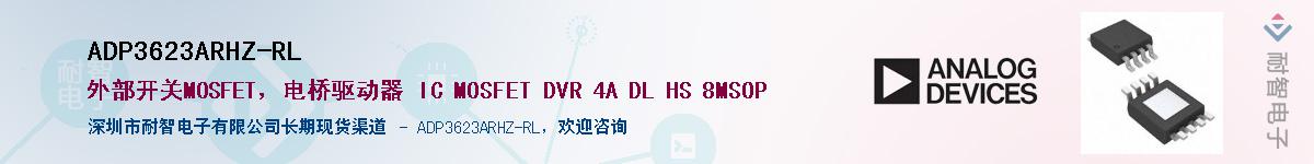 ADP3623ARHZ-RL��Ӧ��-���ǵ���