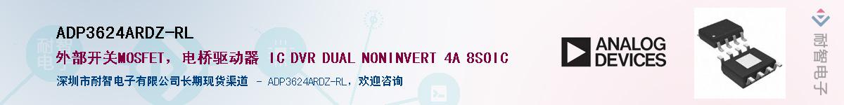 ADP3624ARDZ-RL��Ӧ��-���ǵ���