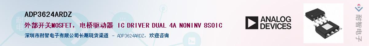 ADP3624ARDZ��Ӧ��-���ǵ���