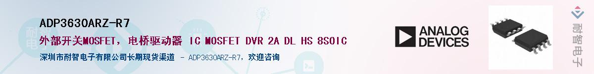 ADP3630ARZ-R7��Ӧ��-���ǵ���