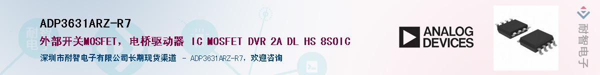 ADP3631ARZ-R7��Ӧ��-���ǵ���