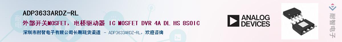 ADP3633ARDZ-RL��Ӧ��-���ǵ���