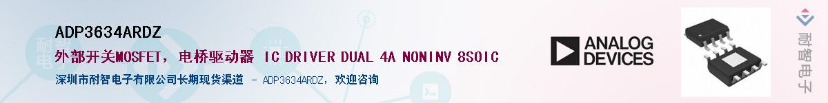 ADP3634ARDZ��Ӧ��-���ǵ���