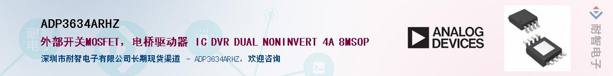 ADP3634ARHZ��Ӧ��-���ǵ���