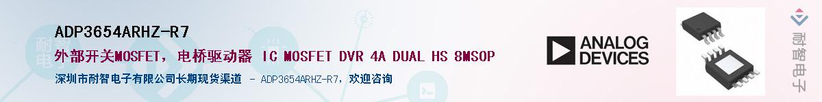 ADP3654ARHZ-R7��Ӧ��-���ǵ���