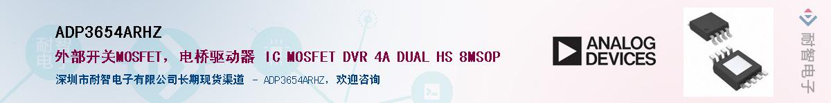 ADP3654ARHZ��Ӧ��-���ǵ���