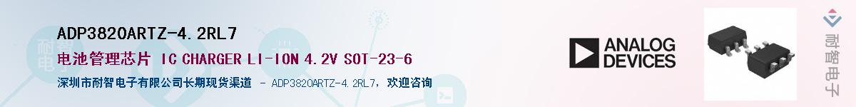 ADP3820ARTZ-4.2RL7��Ӧ��-���ǵ���
