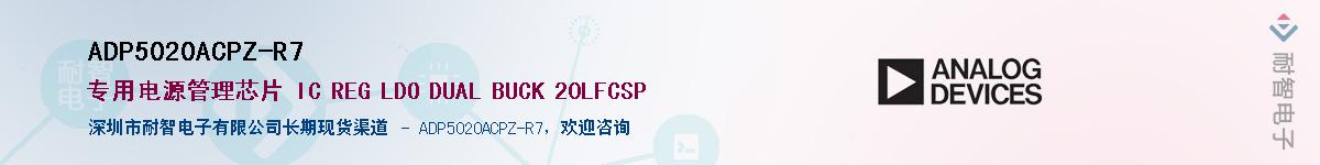 ADP5020ACPZ-R7��Ӧ��-���ǵ���