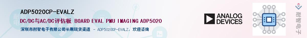 ADP5020CP-EVALZ��Ӧ��-���ǵ���