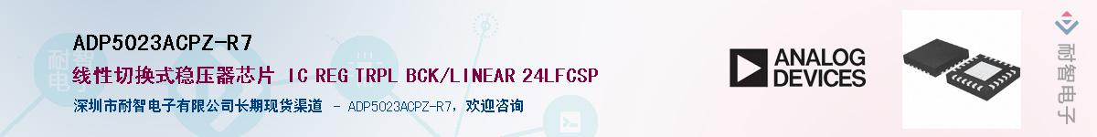 ADP5023ACPZ-R7��Ӧ��-���ǵ���
