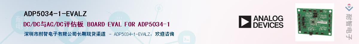 ADP5034-1-EVALZ��Ӧ��-���ǵ���