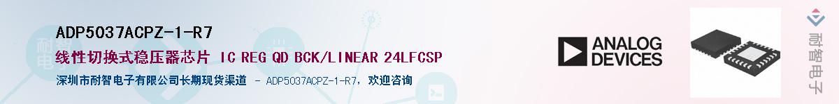 ADP5037ACPZ-1-R7��Ӧ��-���ǵ���